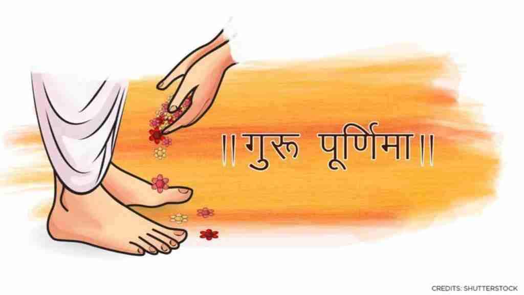 Guru Purnima के दिन बन रहा है त्रिग्रही योग, इन तीन राशि के जातक को होगा धन लाभ guru punima