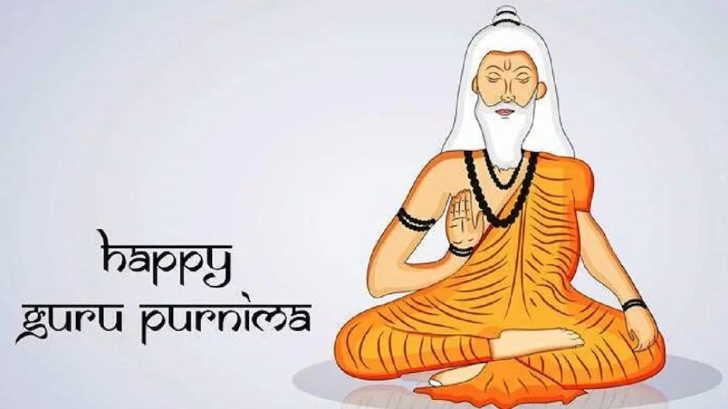 Guru Purnima 2022: यहाँ पढ़े गुरु पूर्णिमा की मान्यता और महत्व, गुरु पूर्णिमा के दिन क्या करें guru purnima