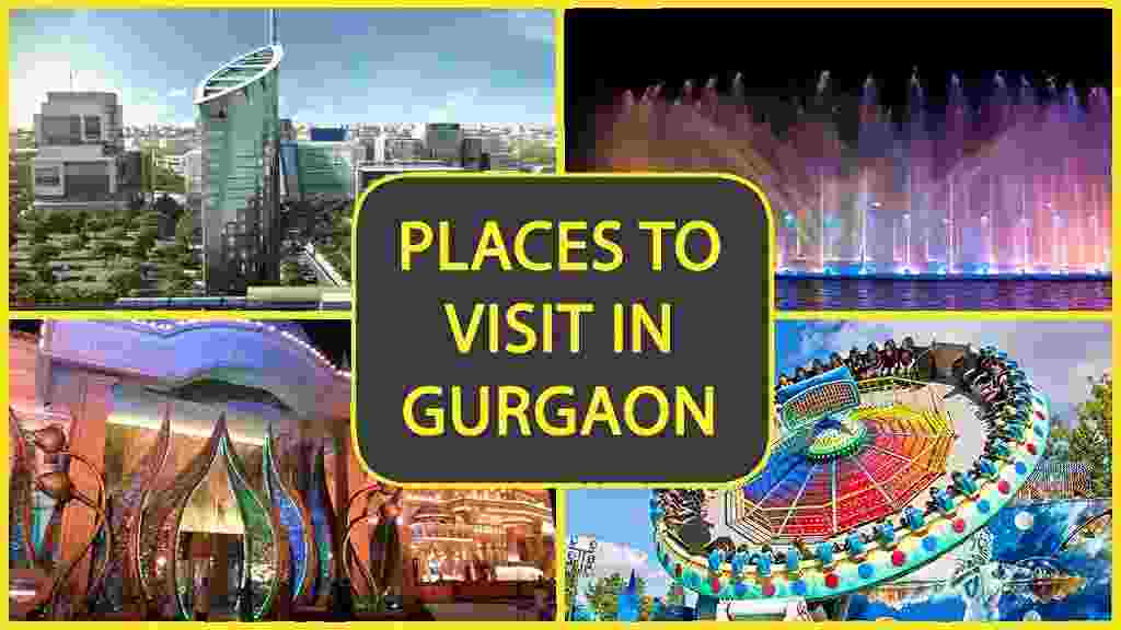 गुरुग्राम की इन जगहों पर बनाए फ्रेंड्स और फैमिली संग घूमने का प्लान, यहाँ पढ़े डिटेल्स Gurugram