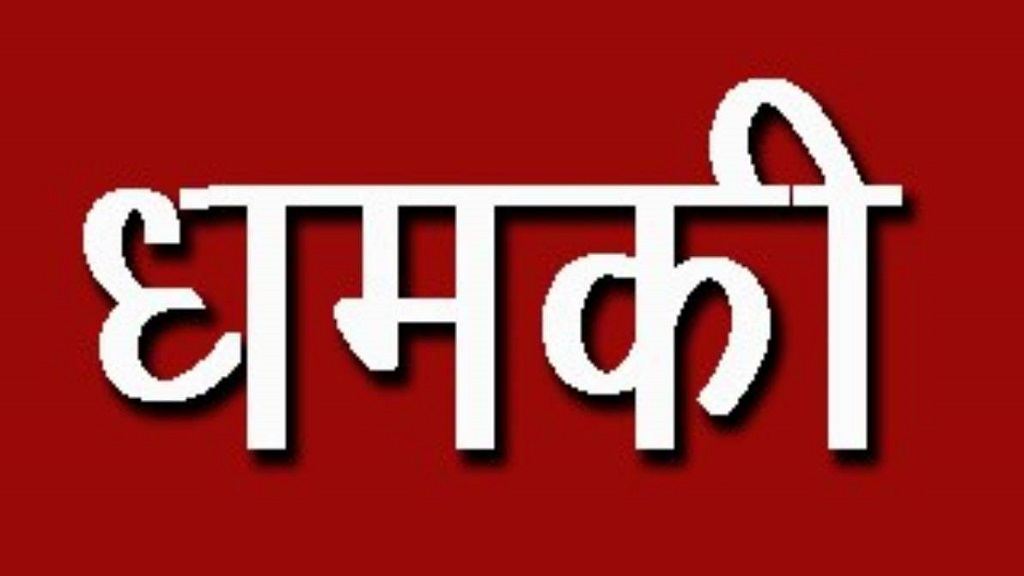 यमुनानगर में तिलक लगाकर स्कूल पहुंचे थे बच्चे, मैडम ने दी तेजाब से मिटाने की धमकी; जमकर हुआ हंगामा dhamki