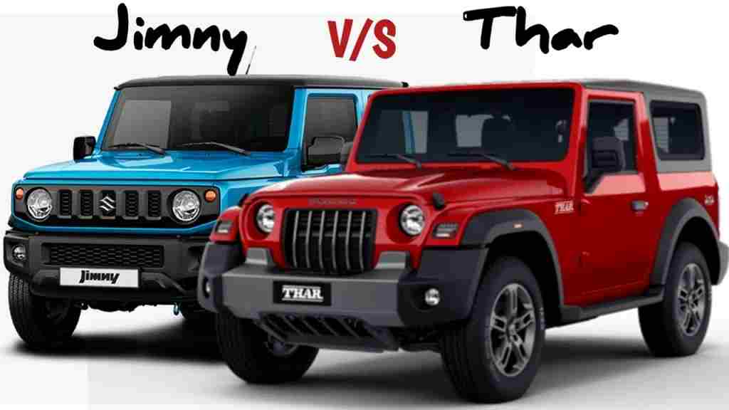 Mahindra Thar Vs Maruti Jimny: इंजन, फीचर्स और लुक में कौन है ज्यादा दमदार, यहाँ पढ़े डिटेल्स Jimmy Vs Thar