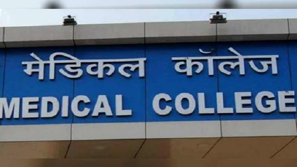 गुरुग्राम के लोगों को जल्द मिलेगी मेडिकल कॉलेज और अस्पताल की सौगात, इस तारीख से होगी शुरूआत Medical College