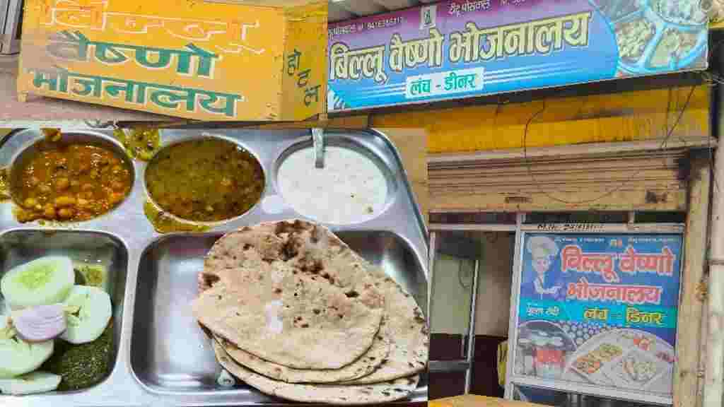 बिल्लू का रायता नहीं पिया तो कुछ नहीं पिया! स्वाद में हल्का खट्टा लेकिन बड़ा लाज़वाब, सब्जी स्पेशल मसालेदार Billu Rayta Rewari