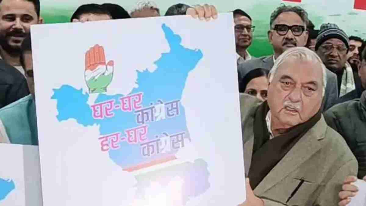 हरियाणा में "घर- घर कांग्रेस, हर- घर कांग्रेस" अभियान होगा शुरू; चुनावी मोड में पार्टी Ghar Ghar Congress Har Ghar Congress
