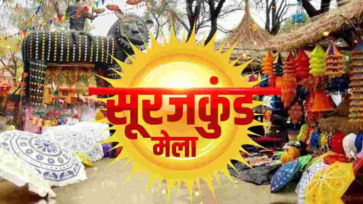 अबकी बार खास सुविधाओं से लेस होगा सूरजकुंड मेला, पर्यटकों को मिलेंगी ये फैसिलिटी; देखें अपडेट Surajkund Mela