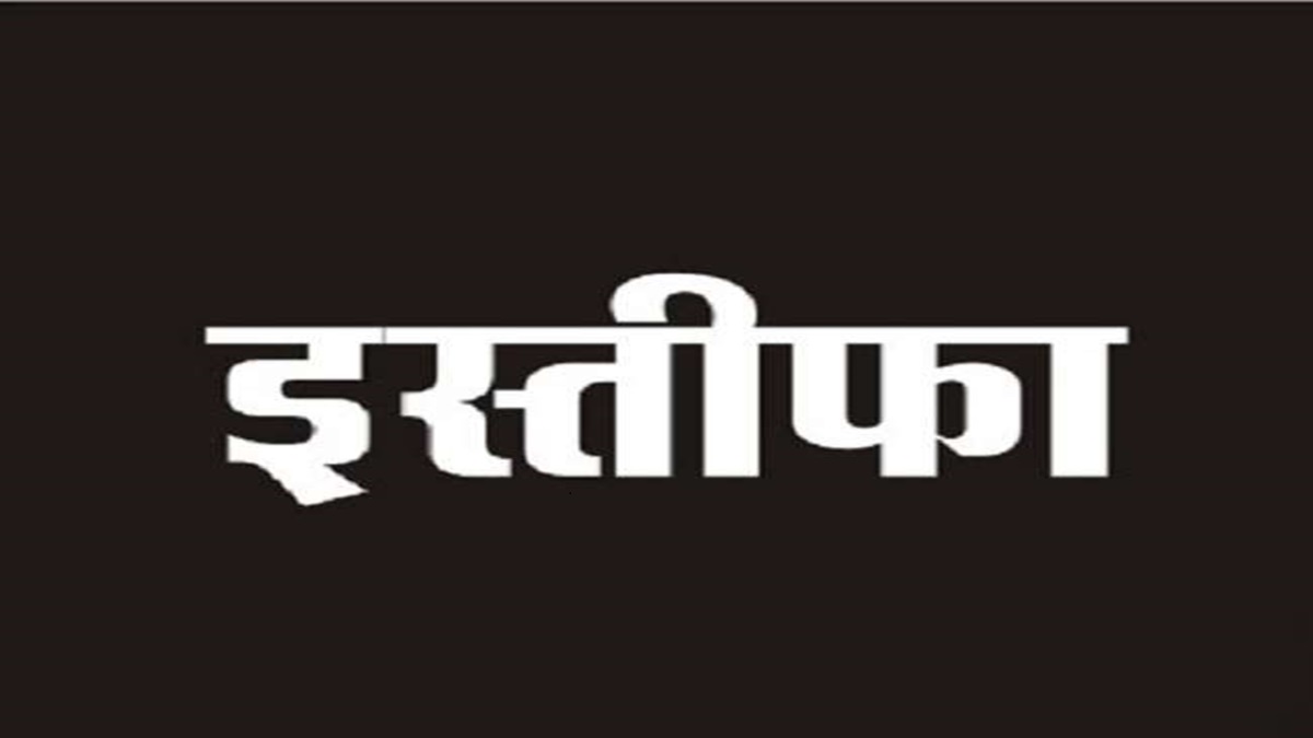 हरियाणा में JJP को झटके पर झटका, अजय चौटाला के खासमखास पार्टी महासचिव ने दिया इस्तीफा Istifa