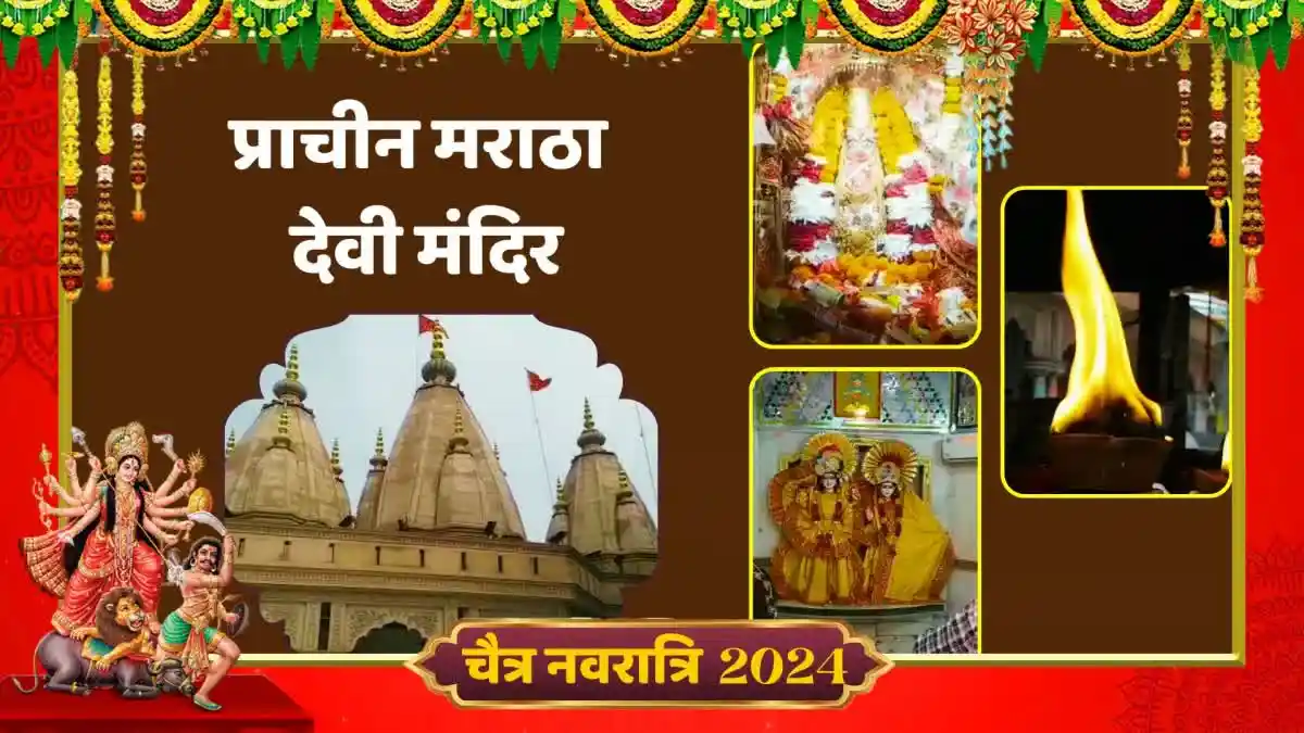 पानीपत में 18वीं शताब्दी का है हीरो से जड़ा मंदिर, मराठों ने करवाया था निर्माण; पढ़ें रोचक इतिहास Panipat Temple