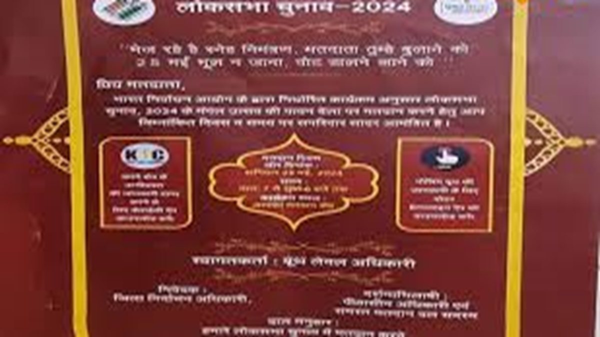 चर्चा का विषय बना सोशल मीडिया पर वायरल यह अनोखा शादी का कार्ड, पढ़ने वालों की खुली की खुली रह गई आंखें Shadi Card