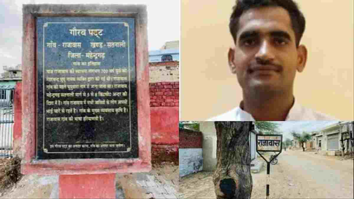 हरियाणा का डिजिटल गांव, बनाई खुद की वेबसाइट; अब घर बैठे इन योजनाओं का लाभ उठा सकेंगे ग्रामीण Mahendragarh Digital Village