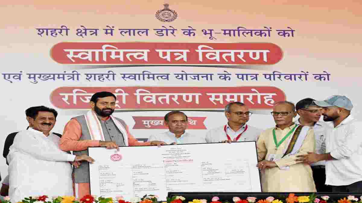 हरियाणा सरकार की इस योजना से शहरी लोगों की हुई बल्ले- बल्ले, मिलेंगे अनगिनत फायदे CM Nayab Singh Saini