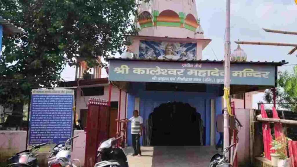 कुरुक्षेत्र स्थित भोलेनाथ के इस अनोखे मंदिर में होती हैं हर मनोकामनाएं पूरी, यहां बिना नंदी के ही विराजे हैं महादेव kurukshetra news
