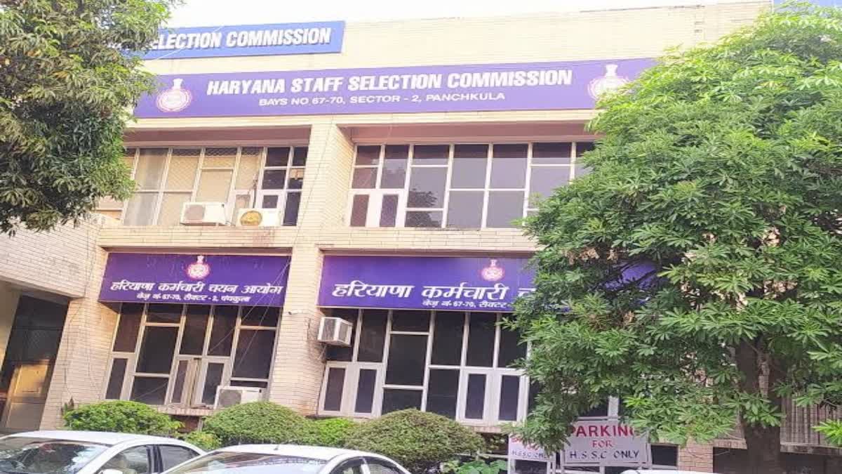 HSSC Panchkula