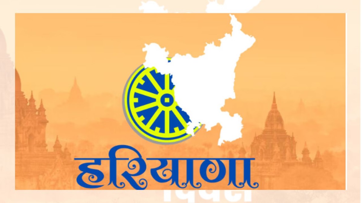 कैसा रहा 'देसा म देस' हरियाणा का बचपन से अब तक का सफर, जानें कैसे आया अस्तित्व में Haryana Diwas