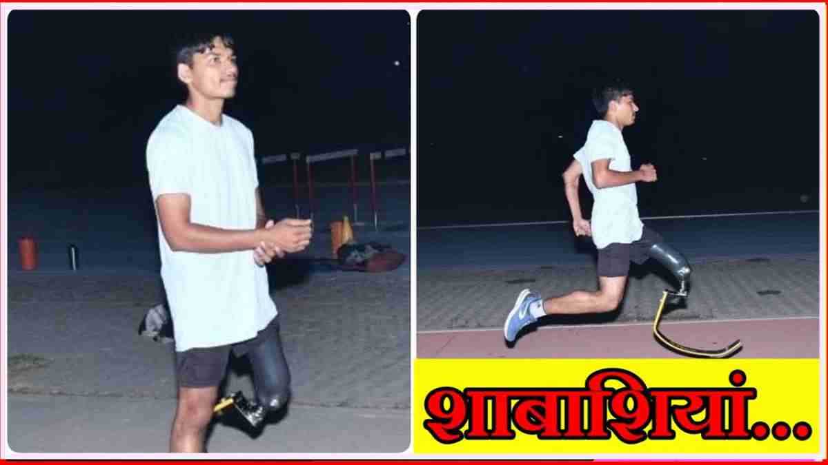 हरियाणा के इकलौते ब्लेड रनर दिलबाग की दौड़ का हर कोई हुआ कायल, थाईलैंड में जीता गोल्ड मेडल Blade Runner Dilbag Hisar