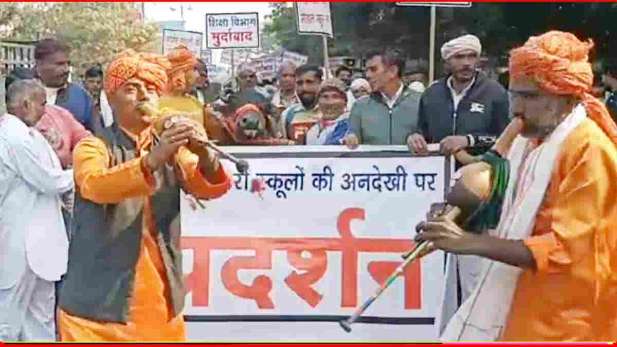 हरियाणा में स्कूल बिल्डिंग नहीं बनने पर भड़के ग्रामीण, भैंस के आगे बीन बजाते हुए पहुंचे DC ऑफिस Rohtak News