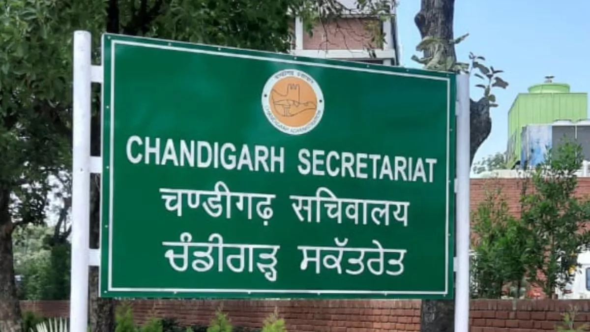 चंडीगढ़ में डेप्यूटेशन कर्मचारियों पर केंद्र का बड़ा फैसला, 7 साल से ज्यादा नहीं रह सकेंगे कर्मी Chandigarh Secretariat