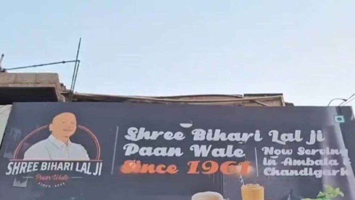 अंबाला में मिलेंगे किराए पर फूफा, मामा और बाराती; पान की दुकान से शुरू हुई अनोखी शादी सर्विस Ambala Paan Dukan