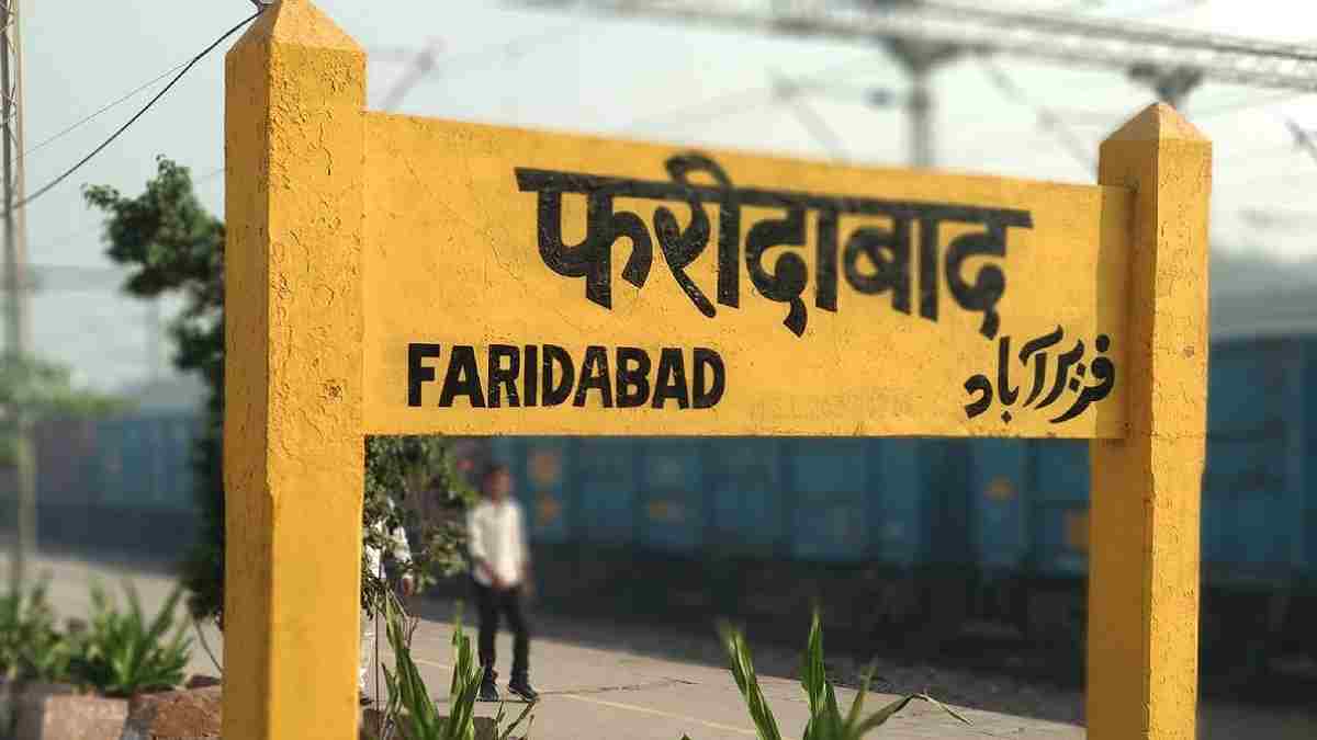 फरीदाबाद स्टेशन पर 262 करोड़ की लागत से बन रही बहुमंजिला इमारत, यात्रियों को मिलेगी यह सुविधा Faridabad Railway Station