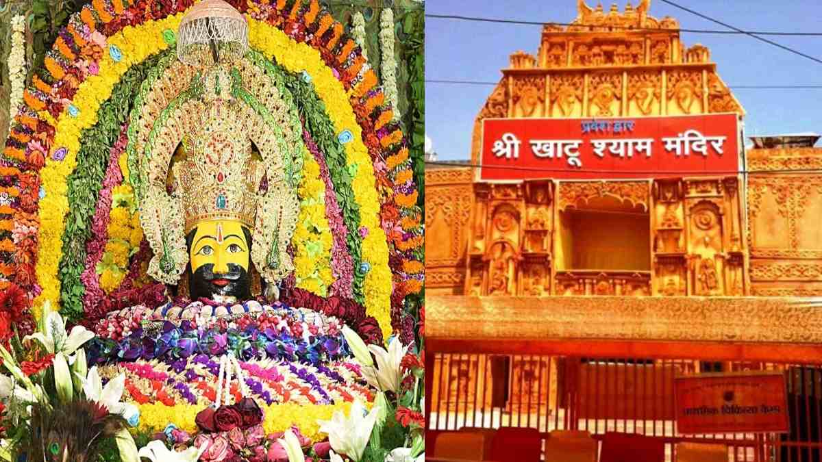19 घंटे तक बंद रहेंगे खाटूश्याम मंदिर के कपाट, जानें फिर कब होंगे बाबा श्याम के आलौकिक दर्शन Khatu Shyam Mandir