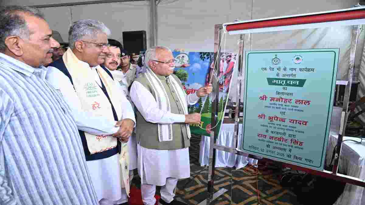 गुरुग्राम से बड़ी खुशखबरी आई सामने, इन गांवों की 750 एकड़ जमीन पर विकसित होगा मातृ वन Manohar Lal Khattar