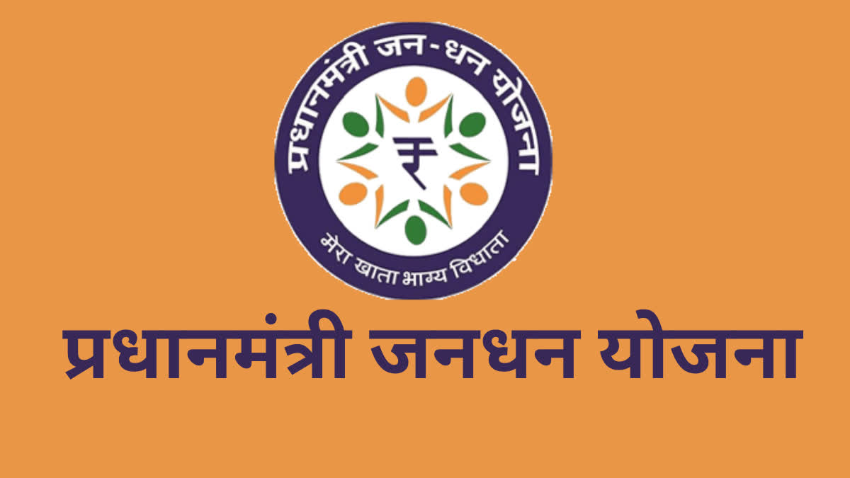 जनधन खाता धारकों के लिए जरूरी खबर, 30 सितंबर से पहले करवाएं यह काम; वरना बंद हो जाएगा अकाउंट Jandhan Khata