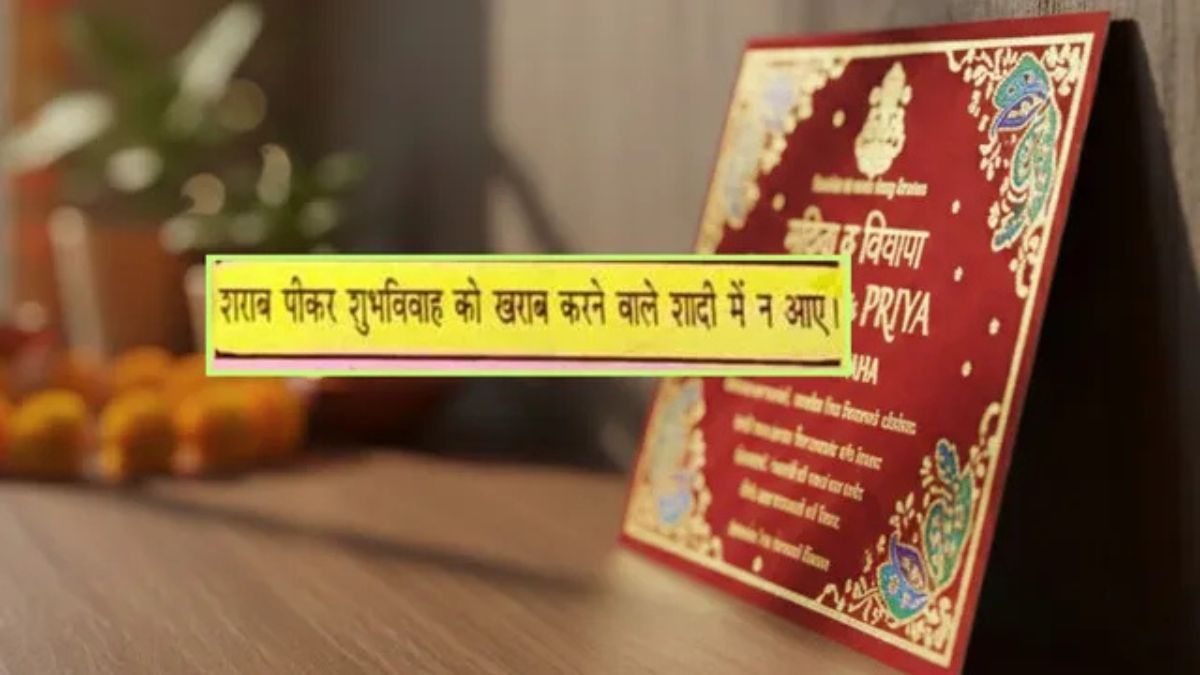 हरियाणा में शादी के कार्ड पर छपाई अनोखी शर्त बटोर रही है सुर्खियां, लोगों ने की खूब सराहना Jhajjahr Wedding Card