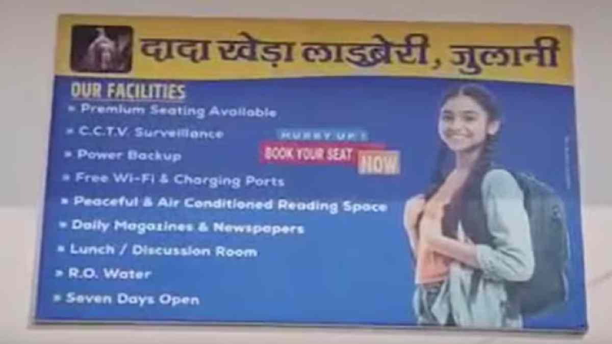 सुर्ख़ियों में छाई हरियाणा की दादी रामरती, अपने पैतृक आवास में बेटियों के लिए खोली लाईब्रेरी Julana Library