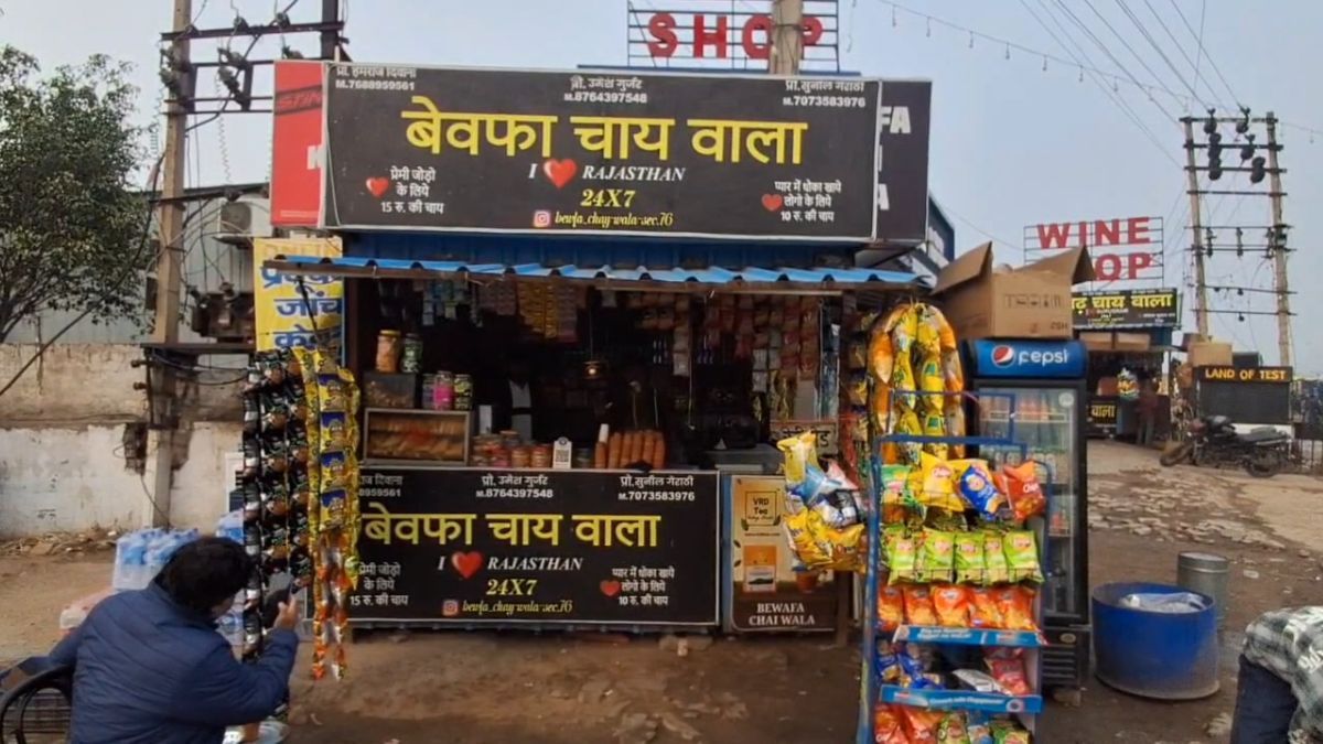 प्यार में मिला दर्द बना पहचान, गुरुग्राम के युवक ने चाय से बदल दी अपनी किस्मत Gurugram Bewafaa Chai Wala