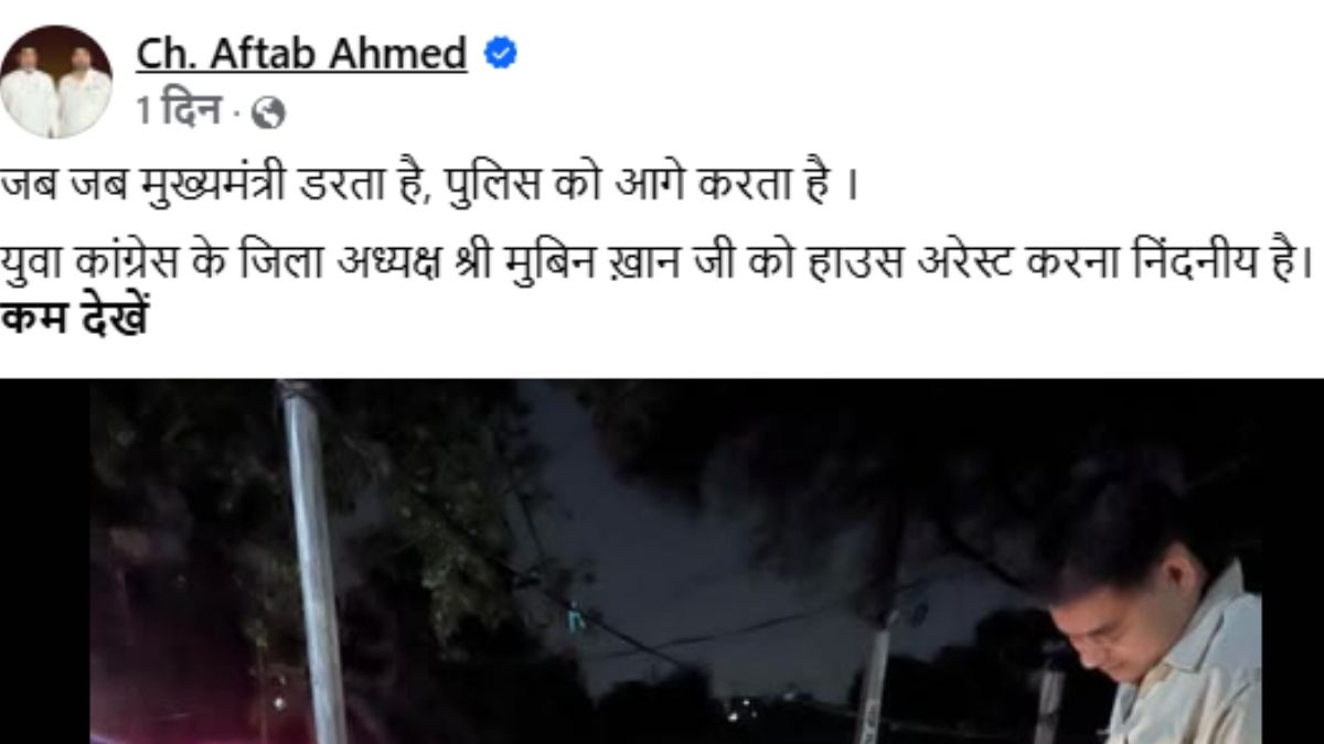 CM सैनी के नूंह पहुंचने से पहले कांग्रेस नेताओं पर कार्रवाई, हाउस अरेस्ट से गरमाई सियासत Nuh Neta