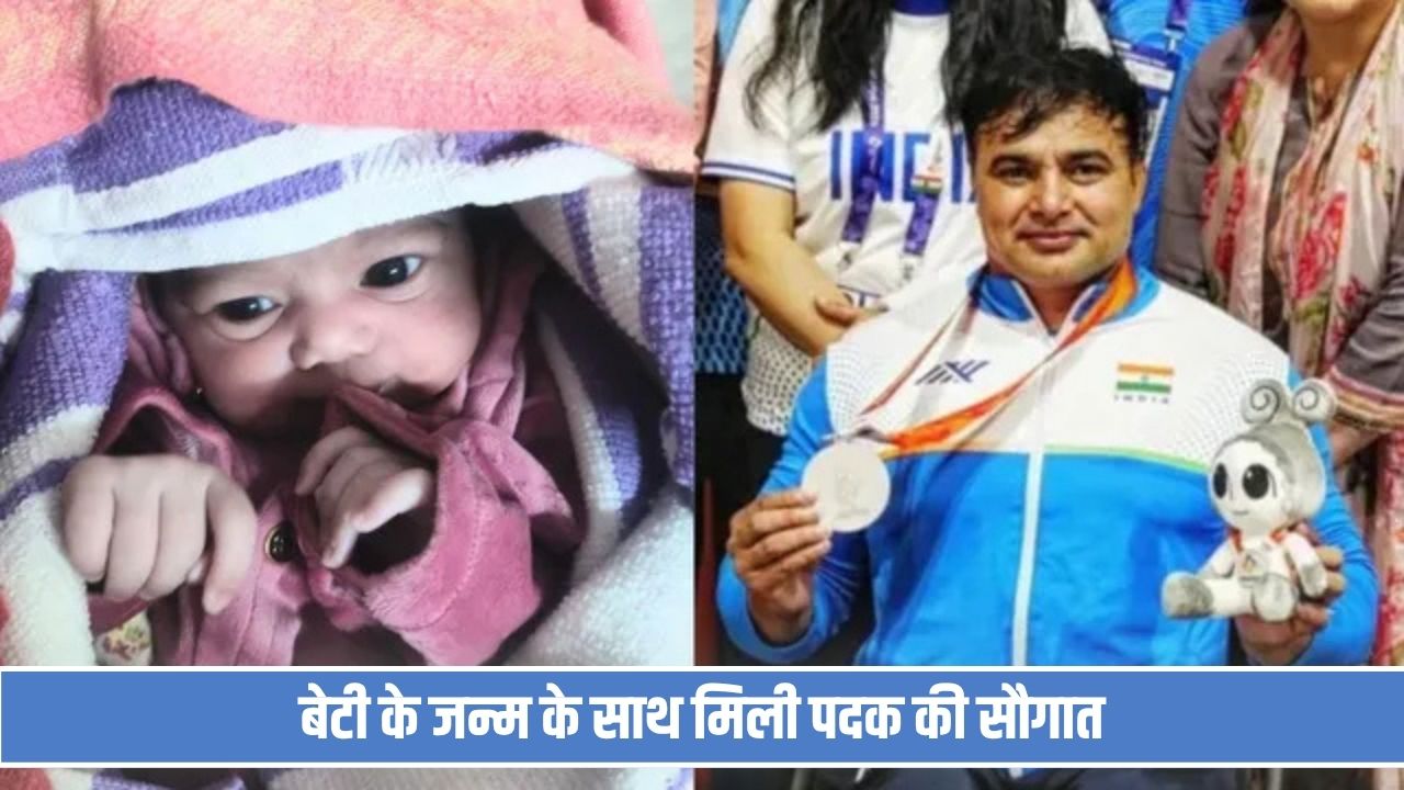घर में गूंजी बेटी की किलकारी, जापान में पिता अशोक मलिक ने देश के लिए जीत लिया रजत पदक Ashok Malik Silver Medal