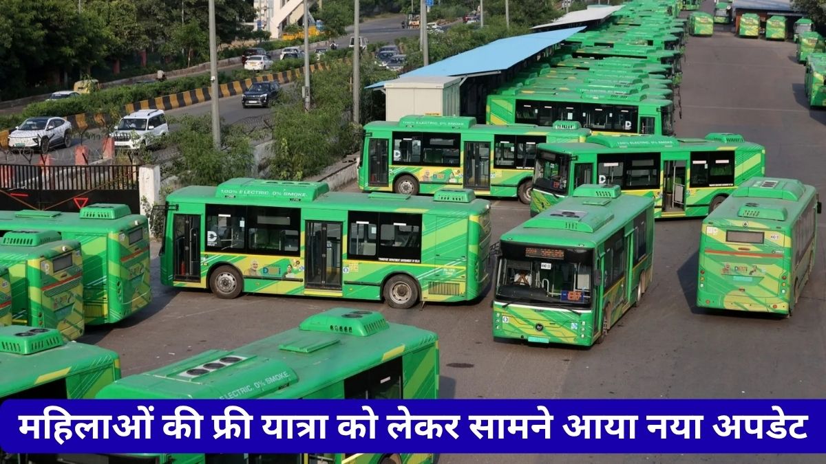 दिल्ली की महिलाओं के लिए जरूरी खबर, फ्री बस सफर के लिए जल्द बदल जाएगा नियम Bus