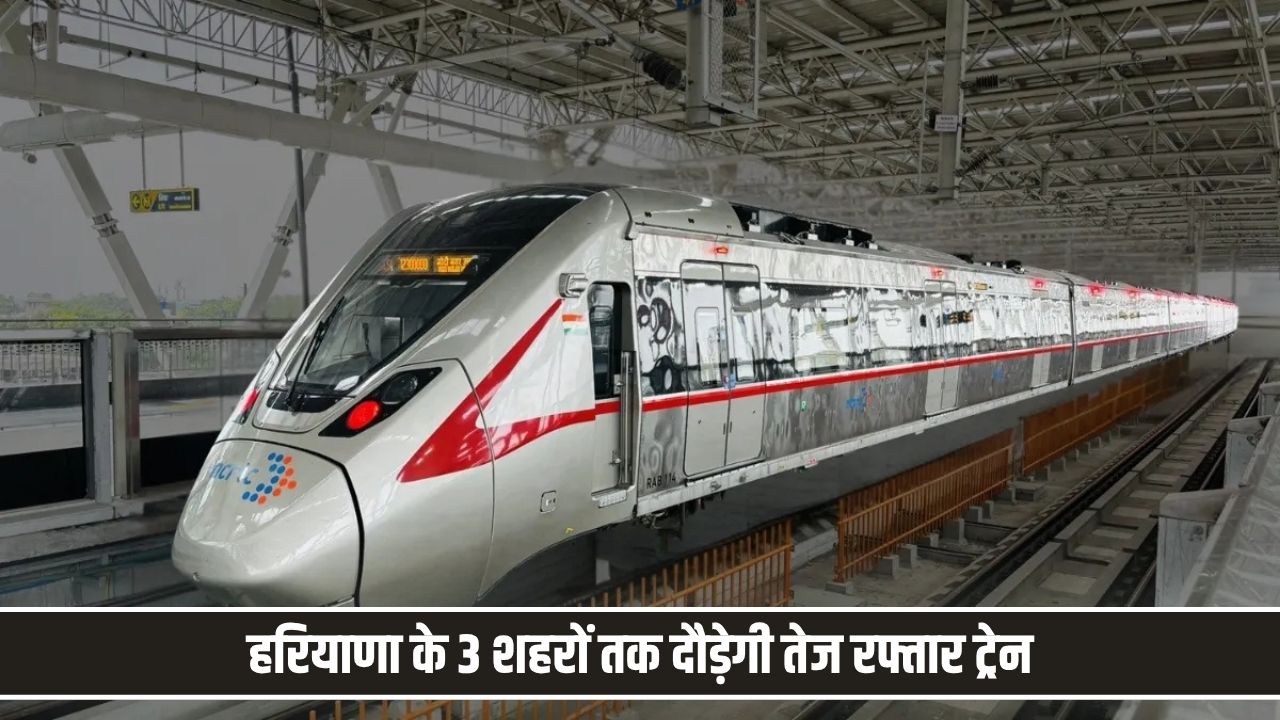 दिल्ली से करनाल पहुंचने में लगेंगे सिर्फ 90 मिनट, 17 स्टेशन होंगे तैयार; जानें पूरा रूट Delhi Karnal Corridor