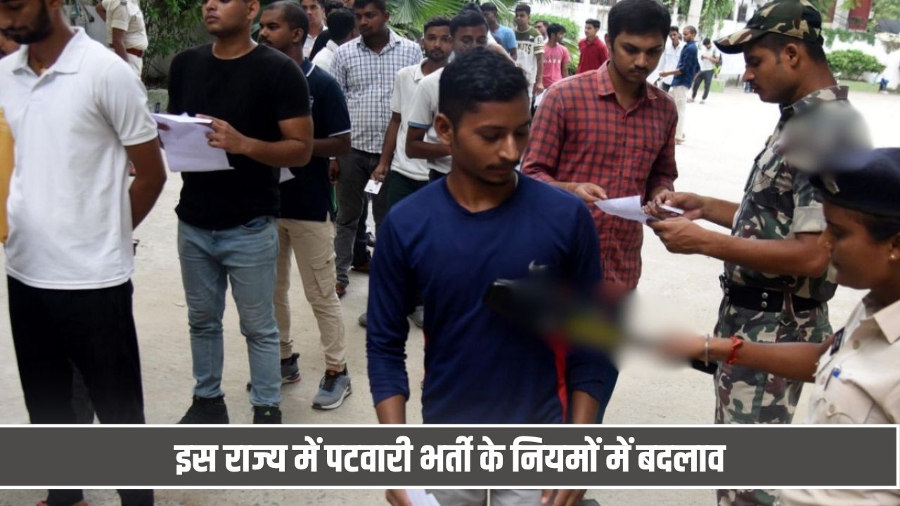 इस राज्य में पटवारी भर्ती के नियमों में बदलाव, स्नातक पास युवा कर सकेंगे आवेदन Delhi Patwari Recruitment