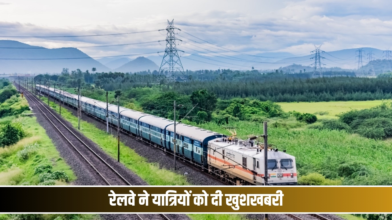त्योहारों पर घर जाने वालों की टेंशन खत्म, इस रूट पर शुरू हुई विशेष ट्रेन Dhanbad Railway Passengers