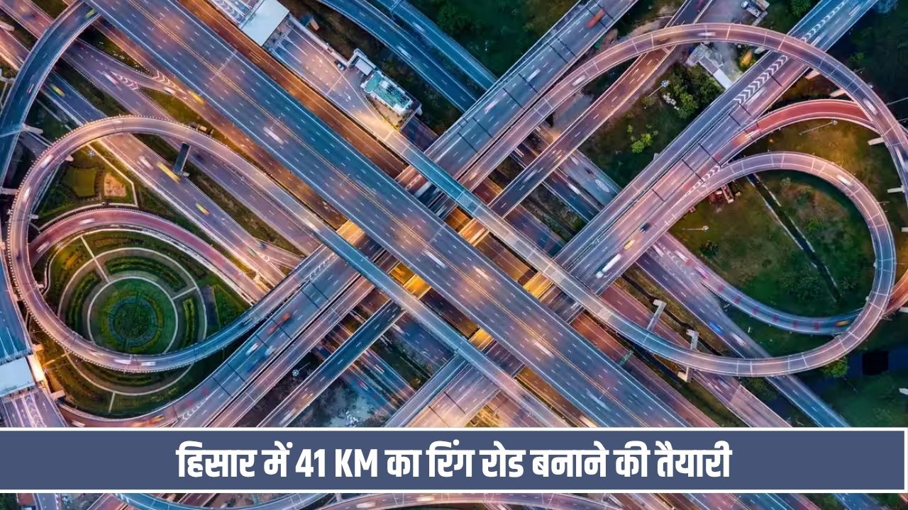 हिसार के चारों ओर बनेगा रिंग रोड, राजस्थान- पंजाब के वाहन चालकों को भी फायदा Hisar Ring Road Update