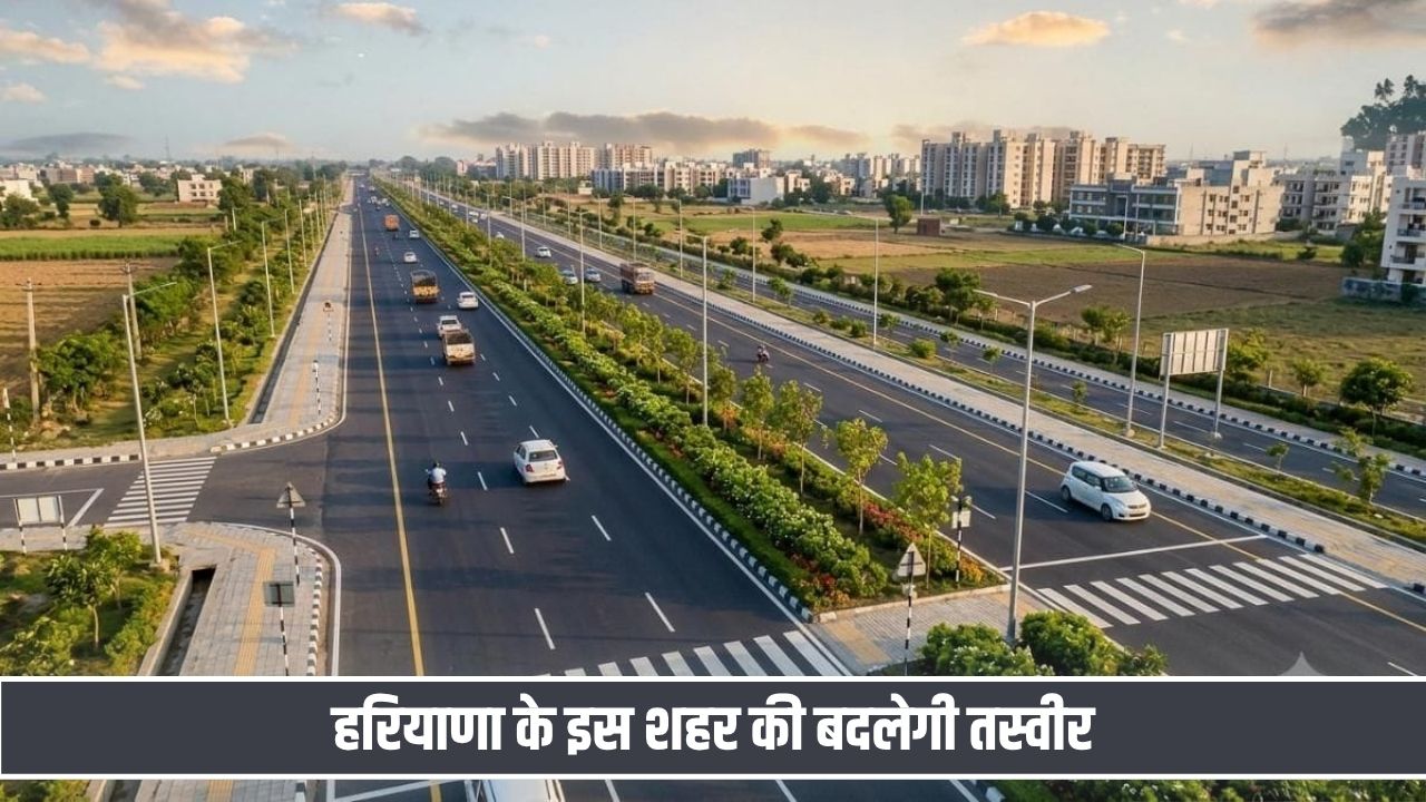 हरियाणा के इस शहर की बदलेगी तस्वीर, 5 किलोमीटर लंबी सड़क को बनाया जाएगा मॉडल रोड Mahendragarh Road
