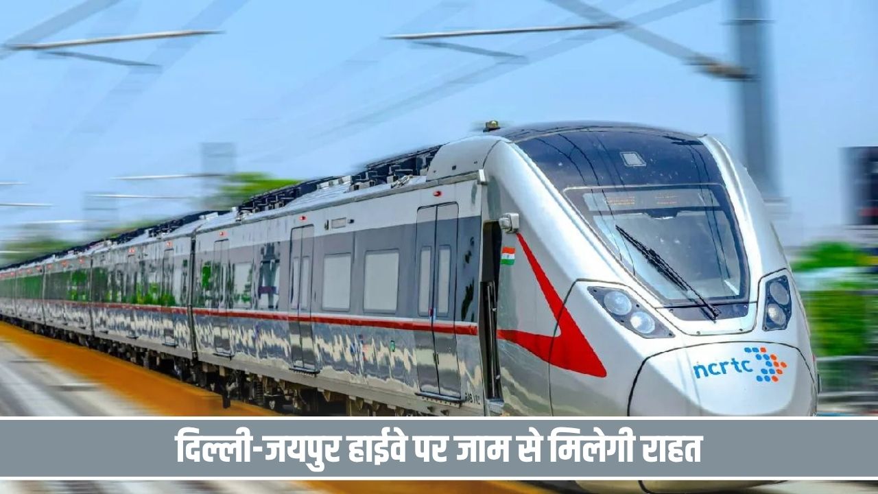 दिल्ली से अलवर तक सफर होगा आसान, नमो भारत कॉरिडोर के पहले चरण में इन शहरों पर जोर Namo Bharat Corridor