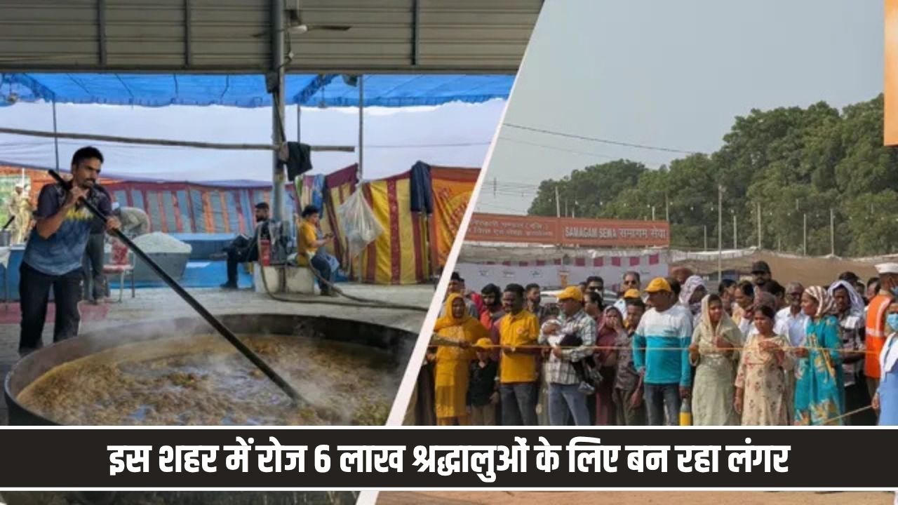 हरियाणा के इस शहर में रोज 6 लाख श्रद्धालुओं के लिए बन रहा लंगर, 20 हजार सेवादार संभाल रहे जिम्मेदारी Panipat Langar