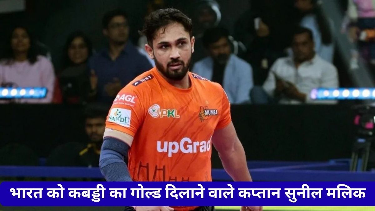 ईरान को हराकर गोल्ड जीतने वाले कप्तान सुनील मलिक पहुंचे करनाल, स्वागत के लिए उमड़े खेल प्रेमी Sunil Malik Karnal
